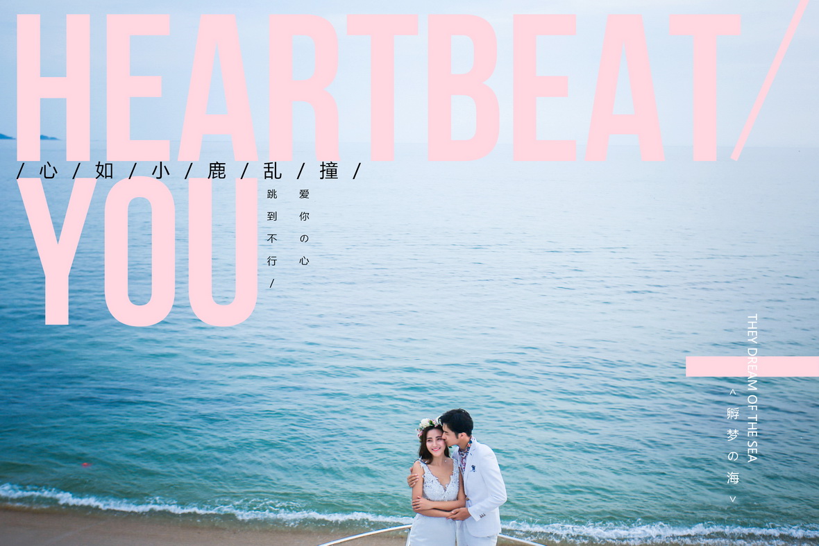 三亞APPLE視覺婚紗『孵夢の?！?
                /></div><div   id=