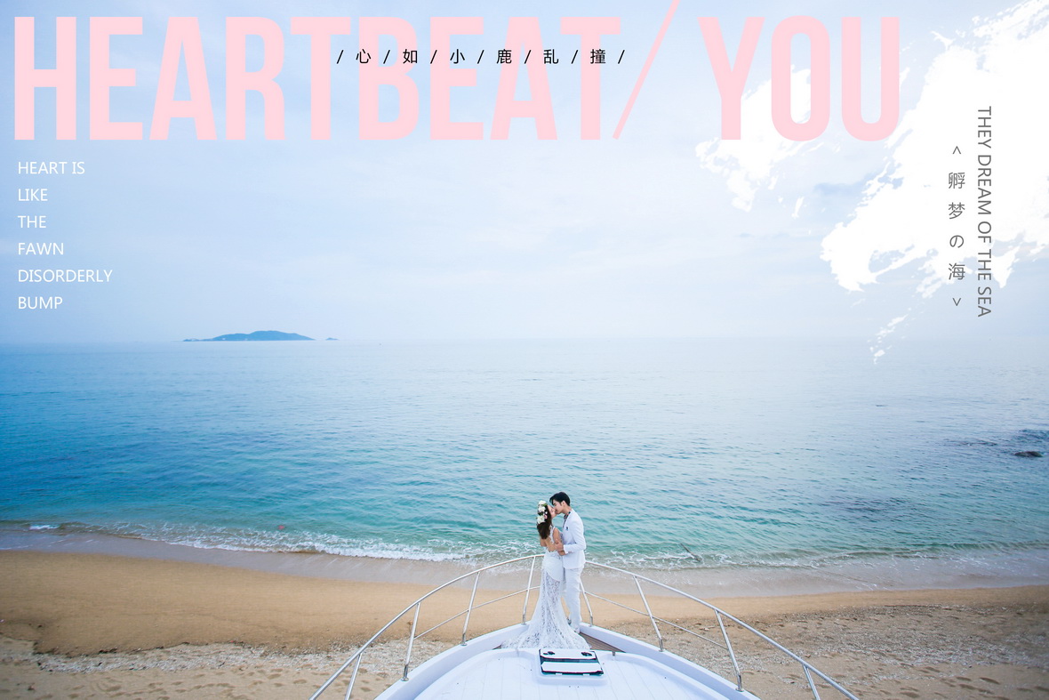 三亞APPLE視覺婚紗『孵夢の海』