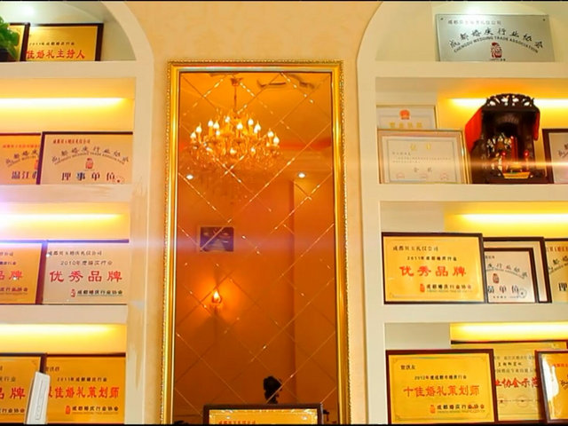 成都温江贝玉婚庆礼仪公司