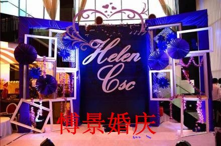 沈阳鑫愽景婚庆公司