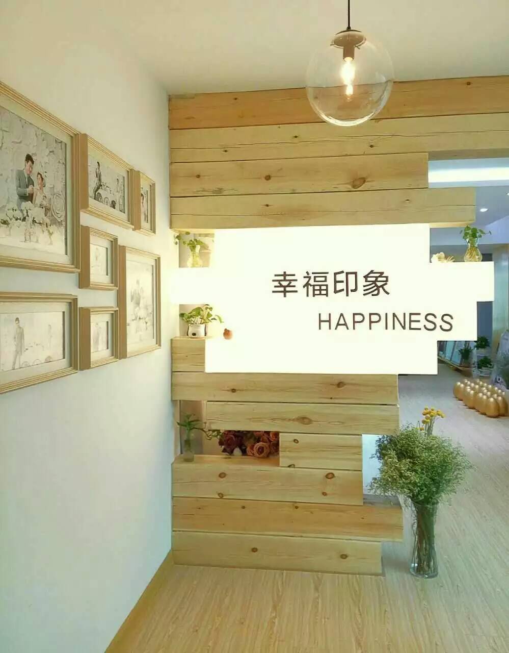郑州幸福印象