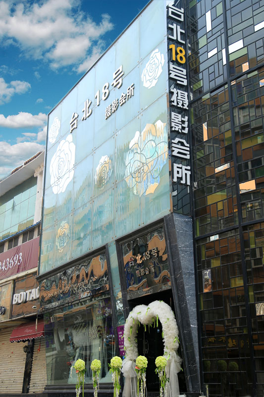 太原台北18号摄影会所