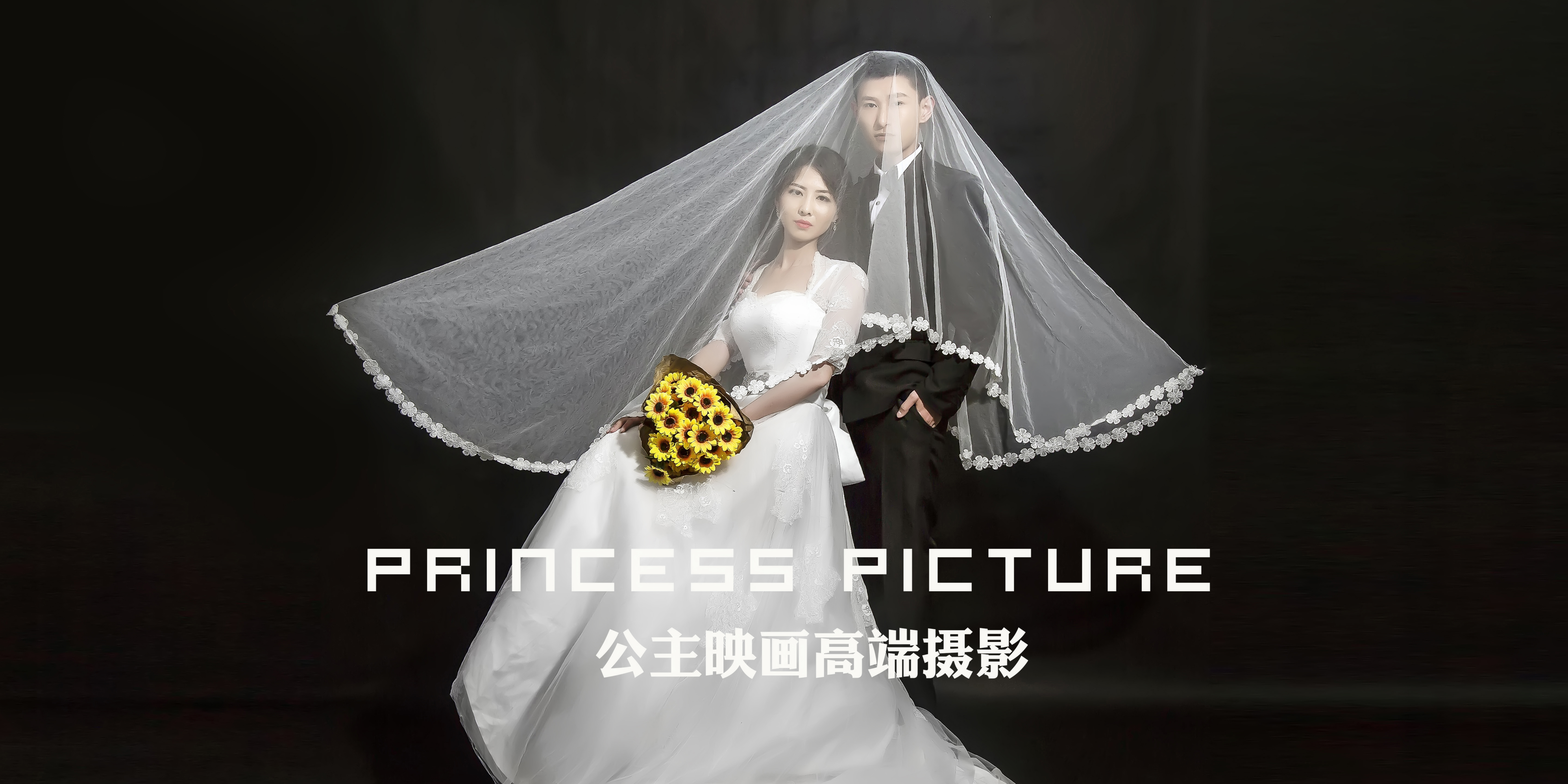 阳泉公主映画高端摄影