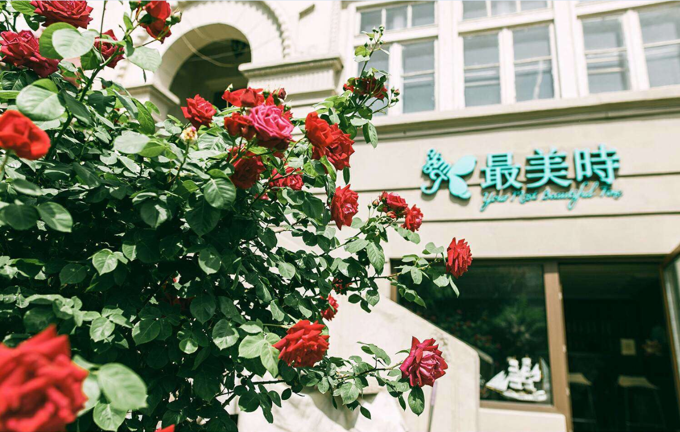 最美时婚礼