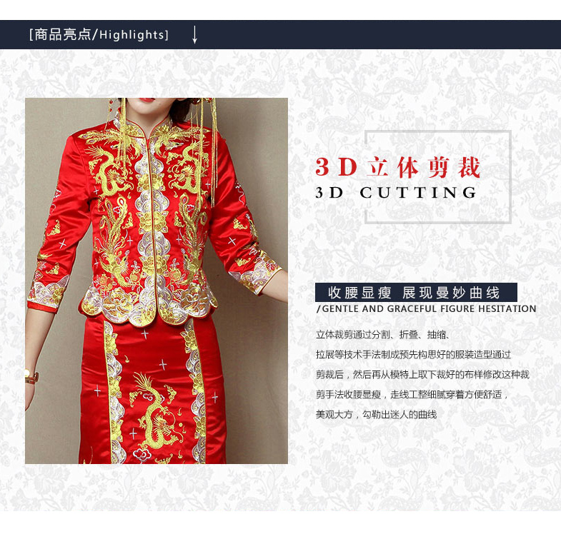 2017新款秀禾服龙凤褂女新娘结婚中式礼服嫁