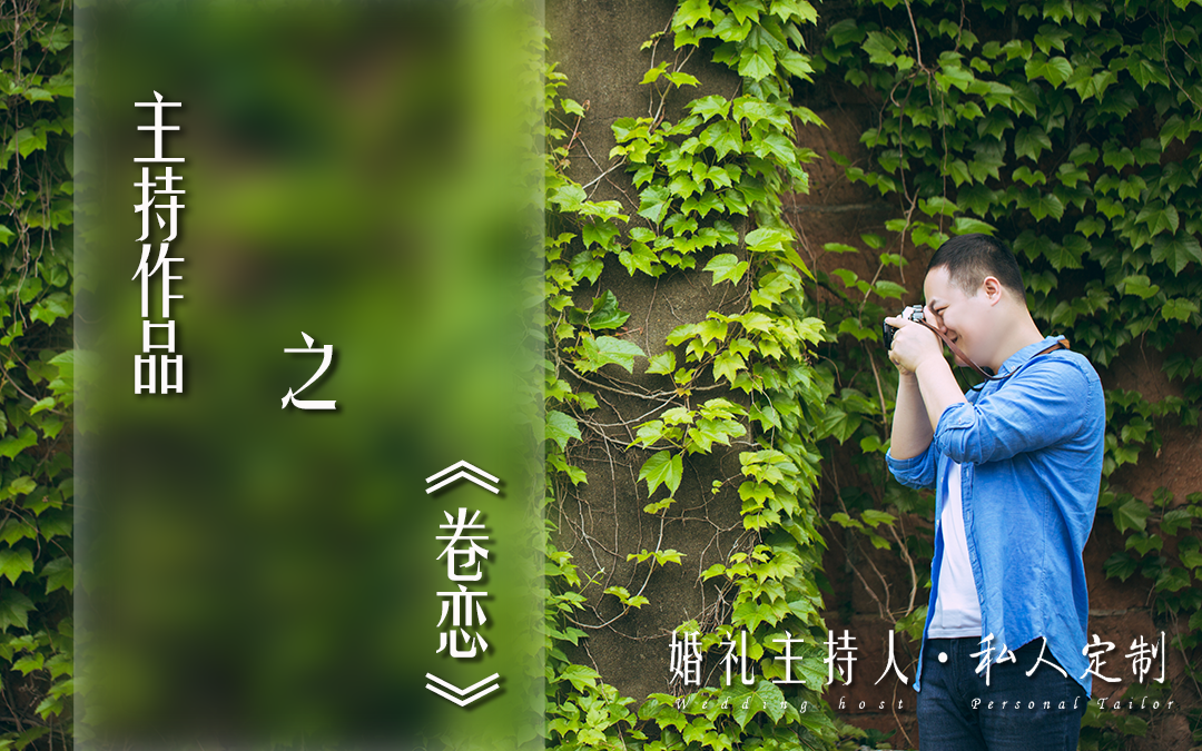 李健个性策划主持 附赠彩蛋《卷恋》