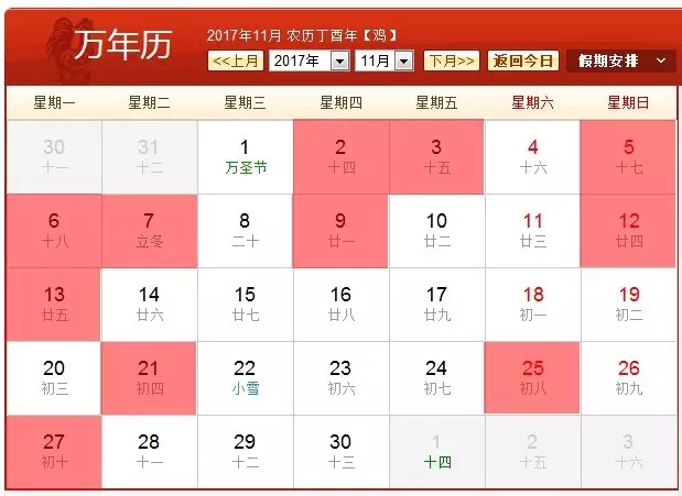 2017领证吉日大全 选好日子再领证(下半年版)