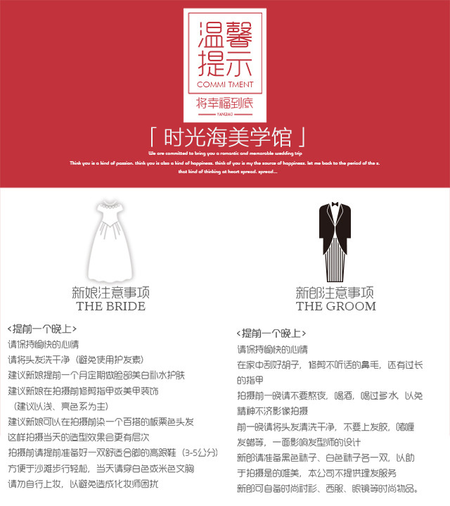 「婚禮紀(jì)」專供>非2+海鮮大餐+酒店入住+送婚紗