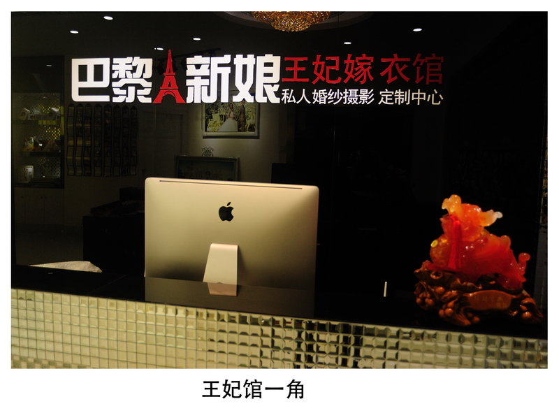 巴黎婚纱摄影（固戍站A出口）