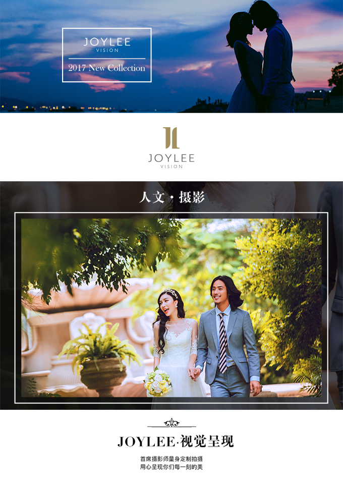 玖藝視覺 | 首席檔 定制婚紗攝影拍攝