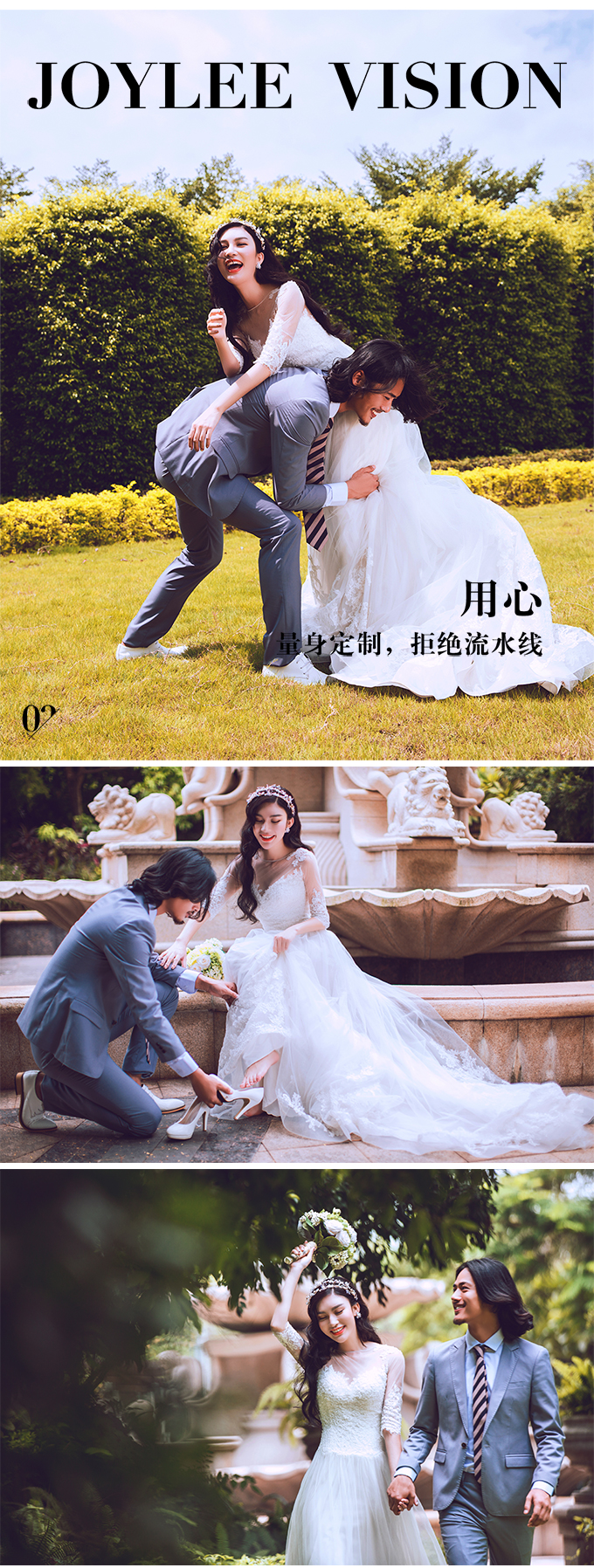 玖藝視覺 | 首席檔 定制婚紗攝影拍攝