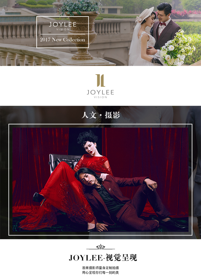 【玖藝視覺】精品定制婚紗攝影 口碑之選