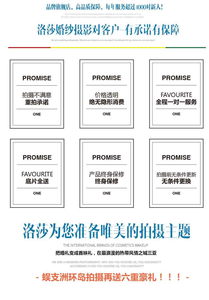 12999中國馬爾代夫蜈支洲環(huán)島拍攝