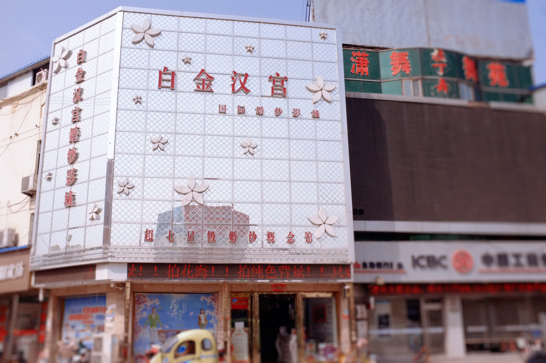 白金汉宫婚纱摄影