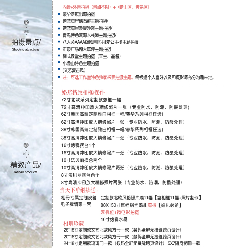 【2017特惠第一季】轻奢定制拍摄+高端产品