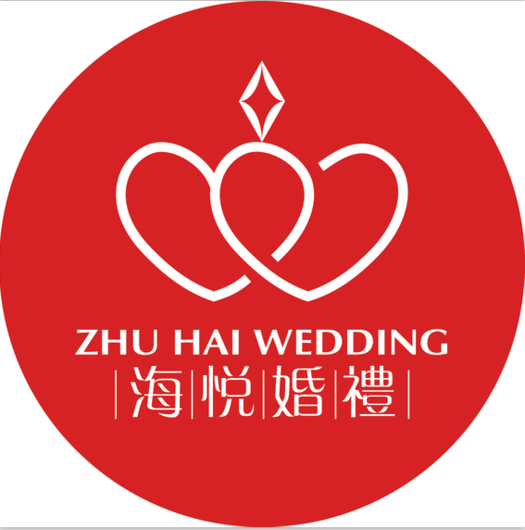 珠海海悦婚礼策划