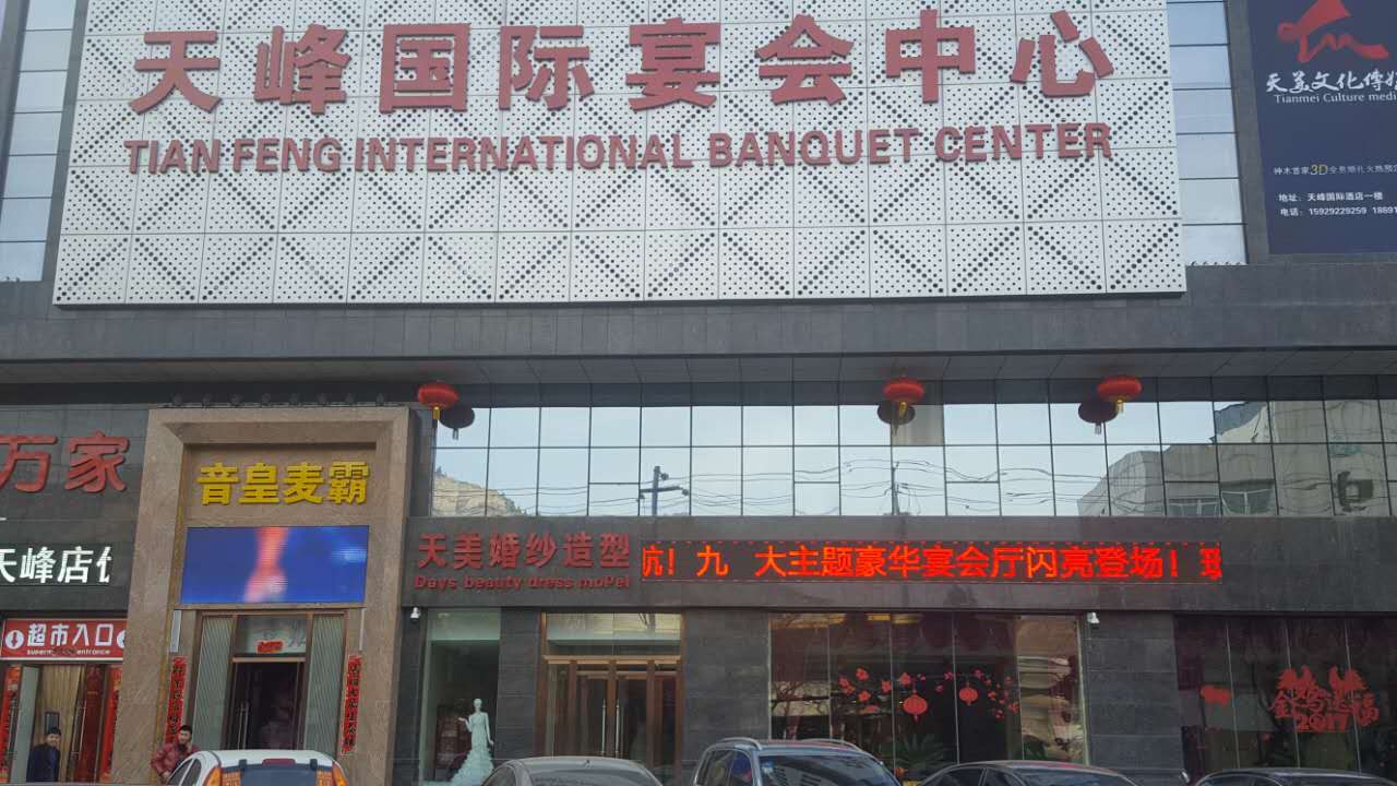 天美婚纱造型