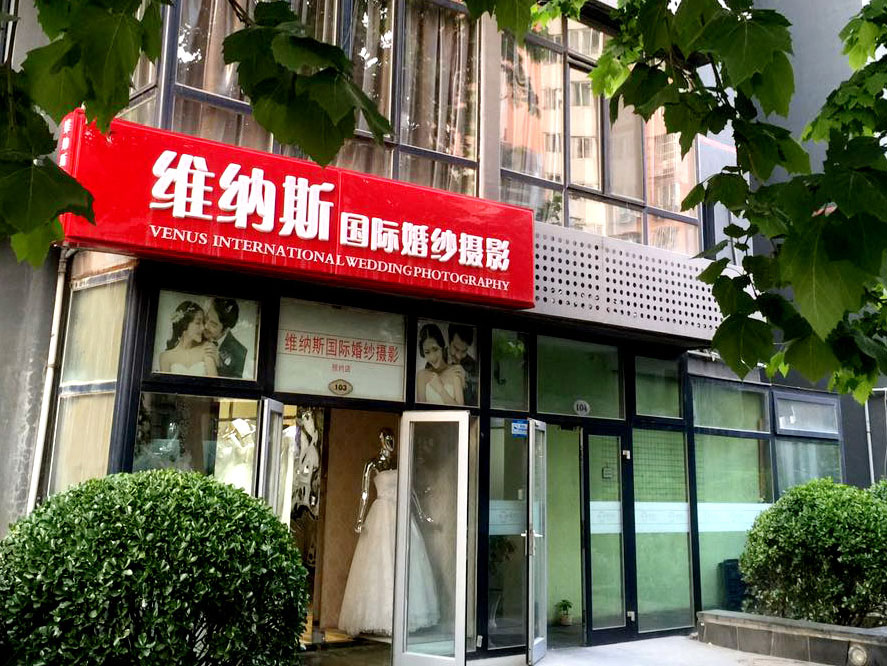 柒季摄影STUDIO