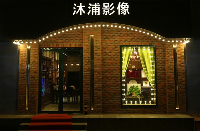 沐浦影像