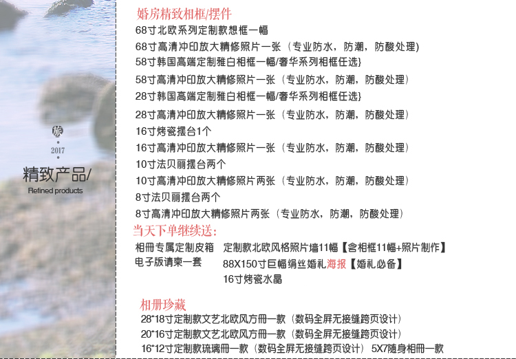 【2017第一季特惠】兩天拍攝+三天兩夜蜜月酒店
