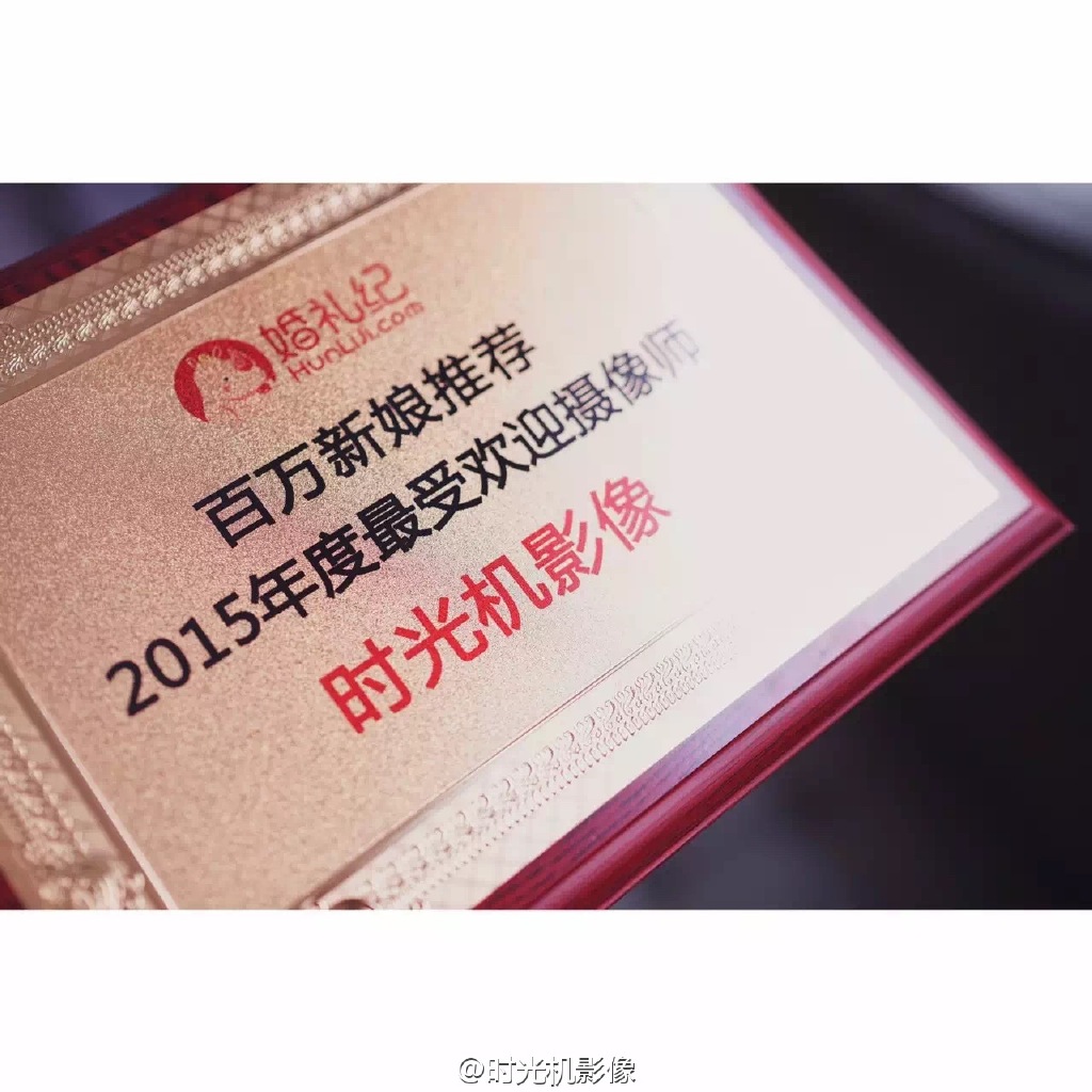 Timepro时光机影像