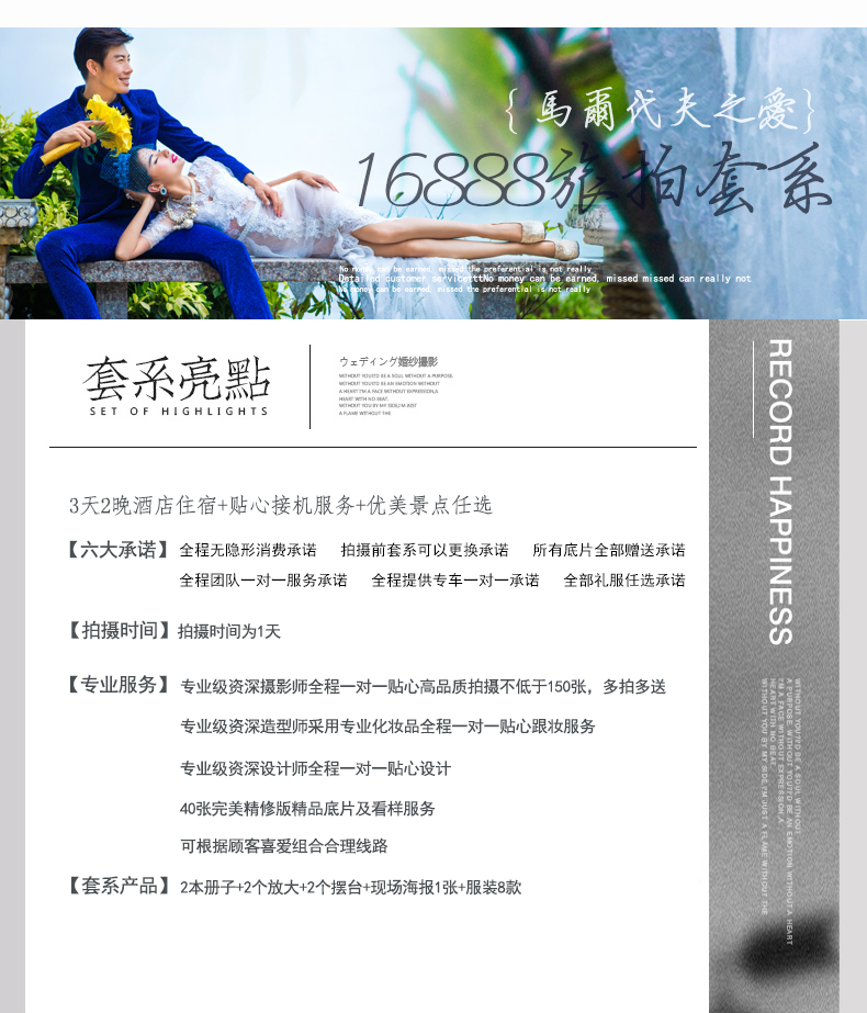 馬爾代夫3天2晚酒店住宿+貼心接機(jī)服務(wù)+任選景點(diǎn)