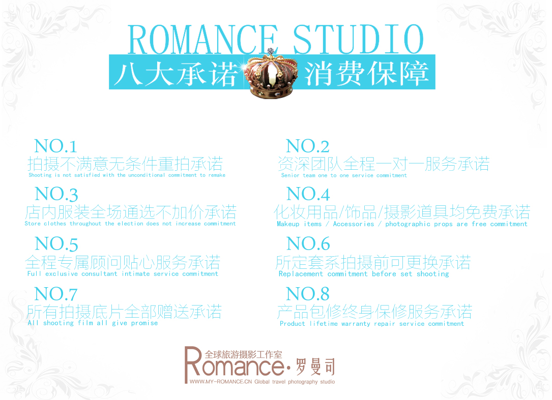 绵阳婚纱摄影工作室-罗曼司