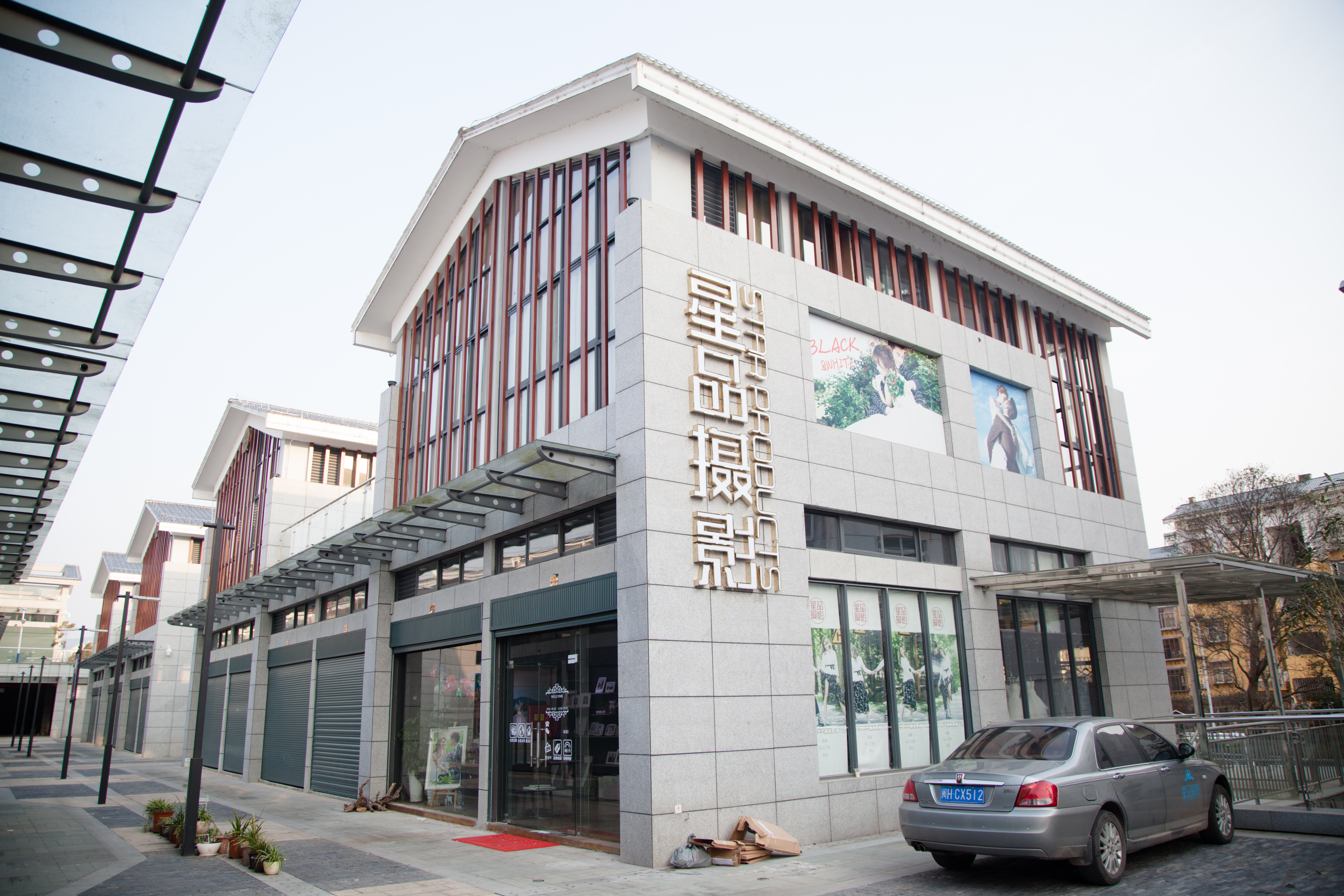 武夷山市星品摄影工作室