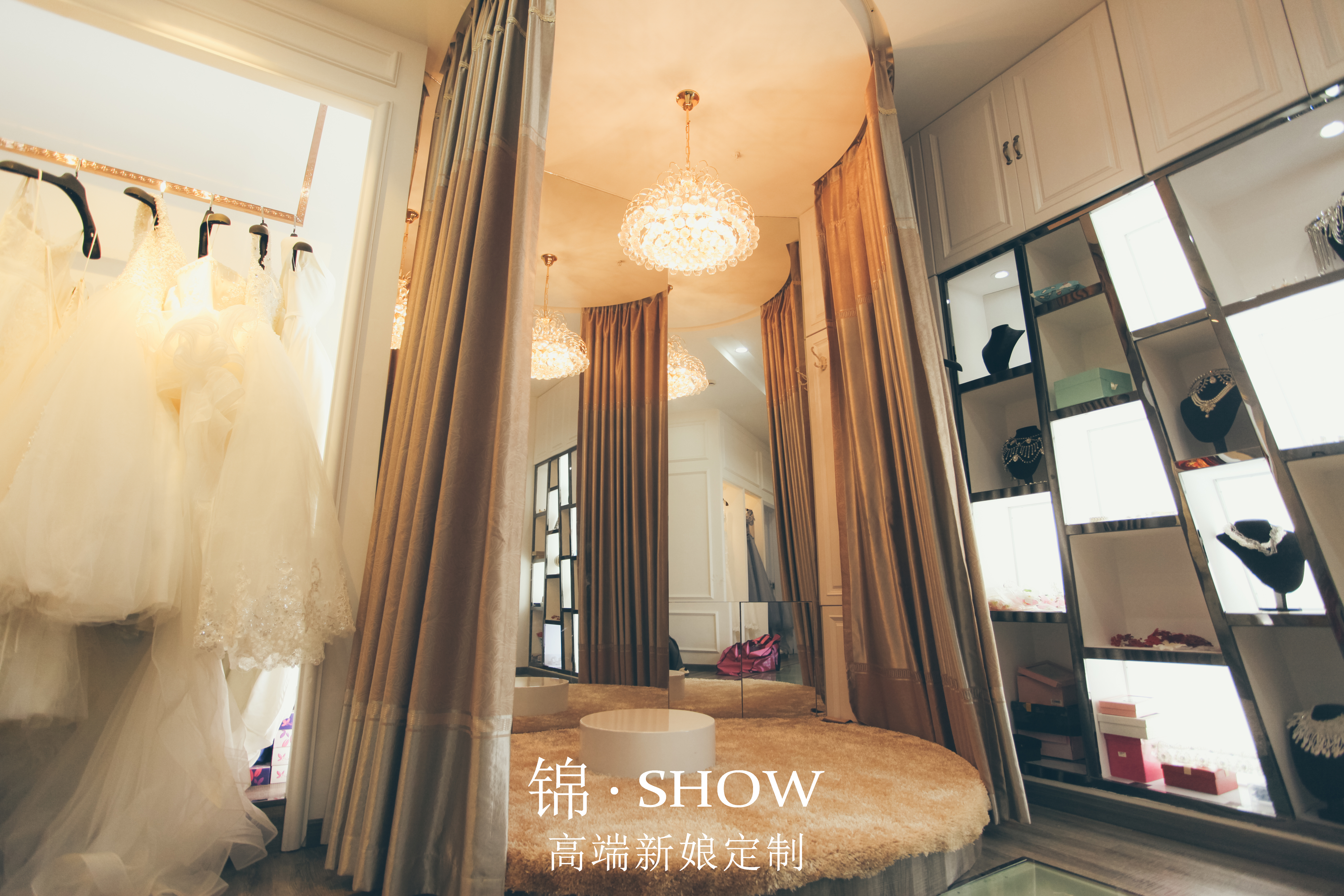 锦SHOW高端新娘定制