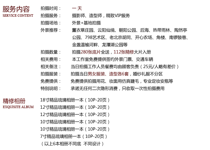罗马假日婚纱摄影【我爱我妻】套系