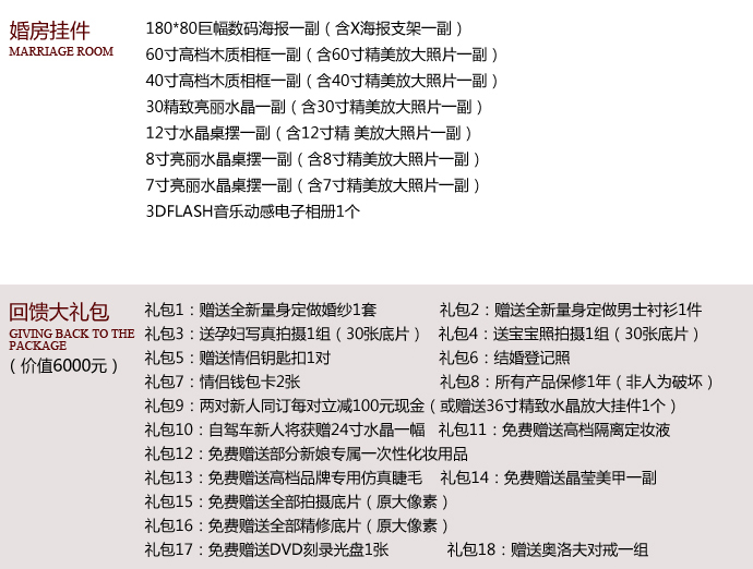 罗马假日婚纱摄影【我爱我妻】套系
