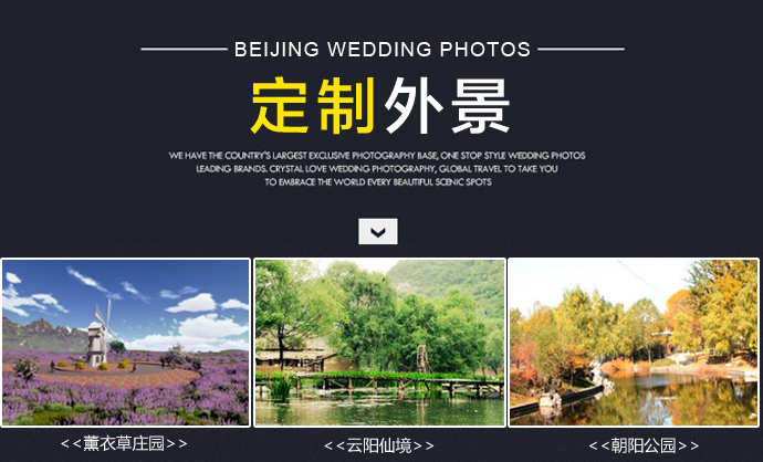 罗马假日婚礼纪尊享套餐             