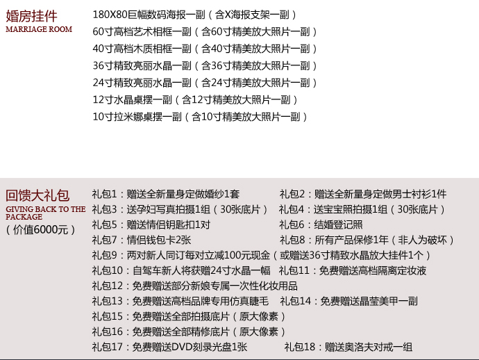 罗马假日《我心永恒》套系