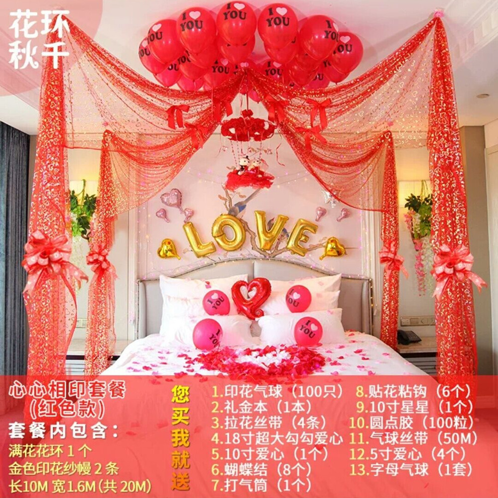 【包邮】婚房装饰布置浪漫婚礼套餐卧室花球纱幔结婚新房拉花