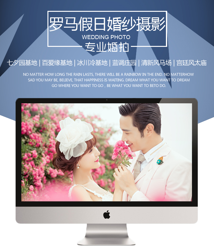 罗马假日婚礼纪尊享套餐             