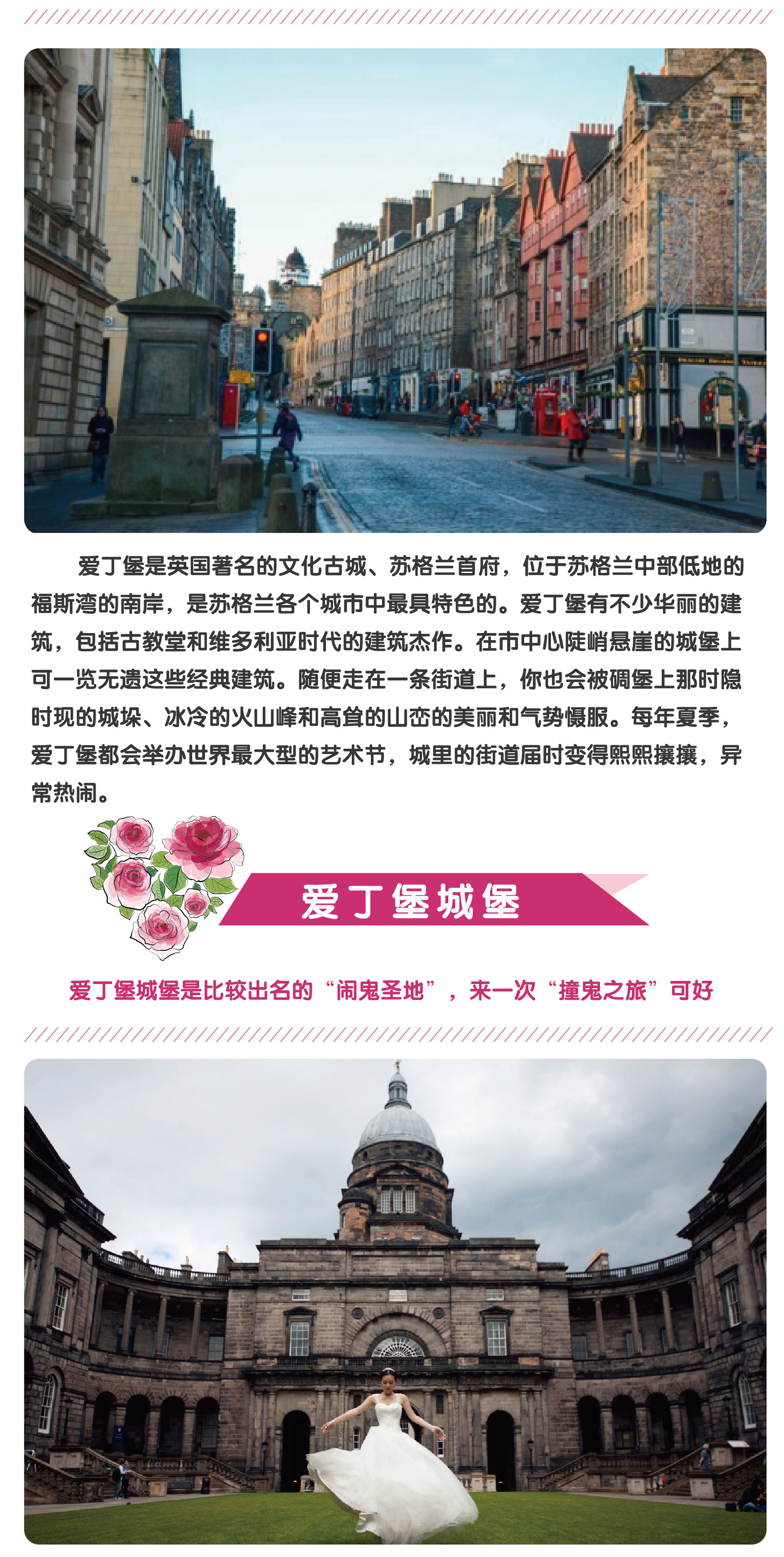 【英國實景拍攝】愛丁堡城市拍攝——uk1314