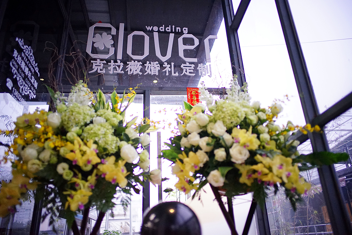 克拉薇婚礼定制