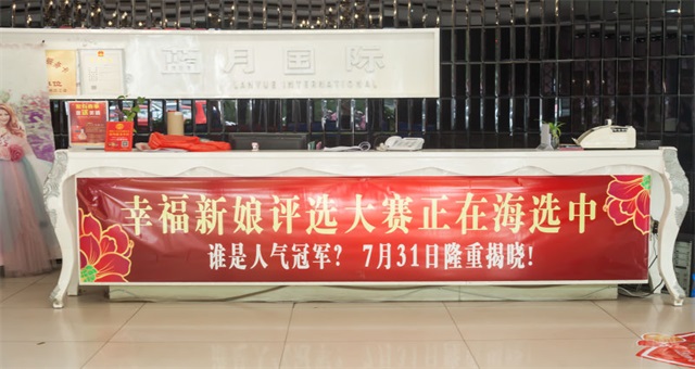 昌乐风荷家一站式婚礼