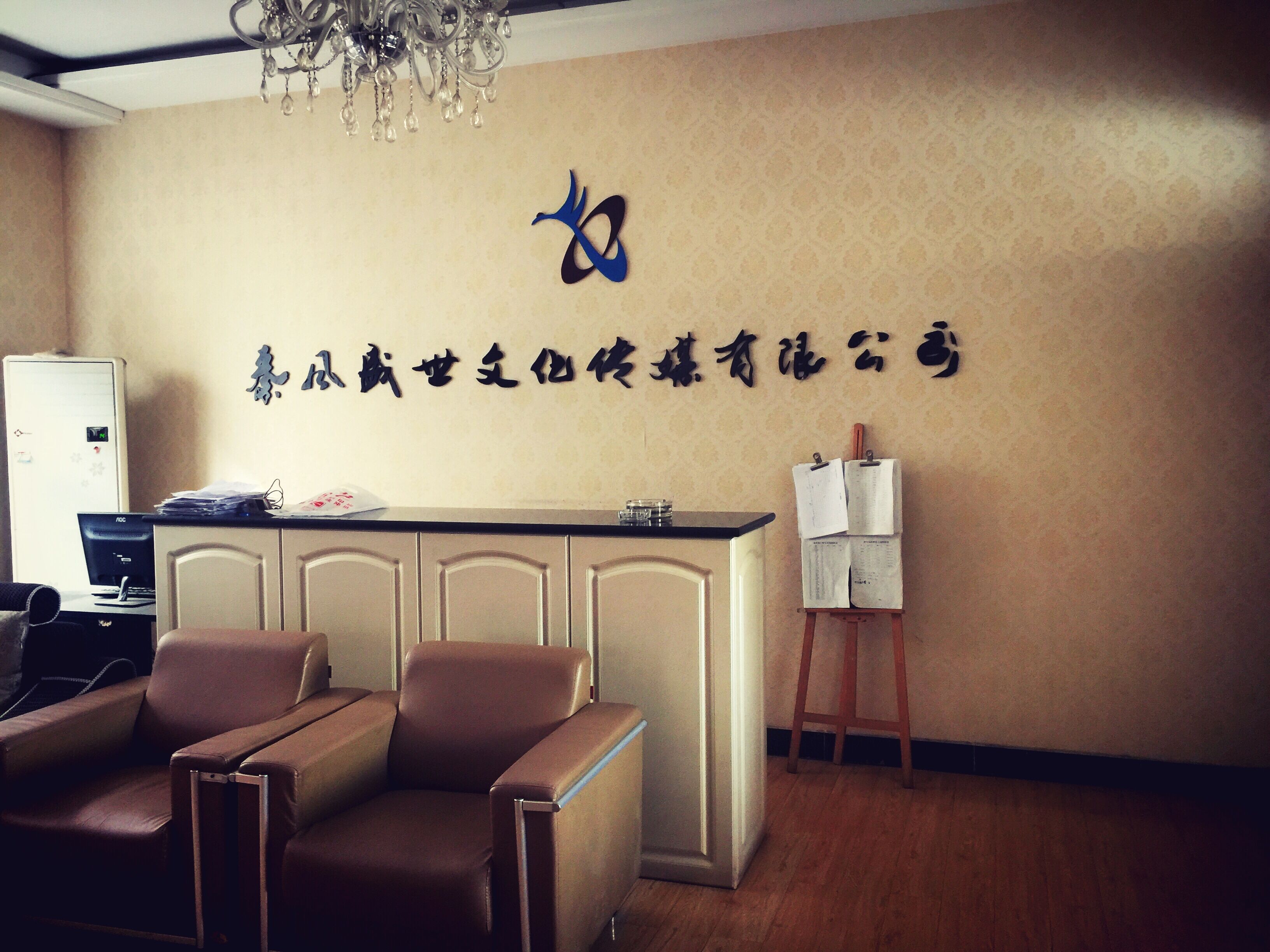 陕西秦风盛世文化传媒有限公司