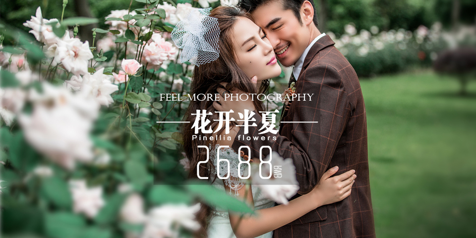 菲墨爾四月『花開半夏』2688廈門小清新旅拍