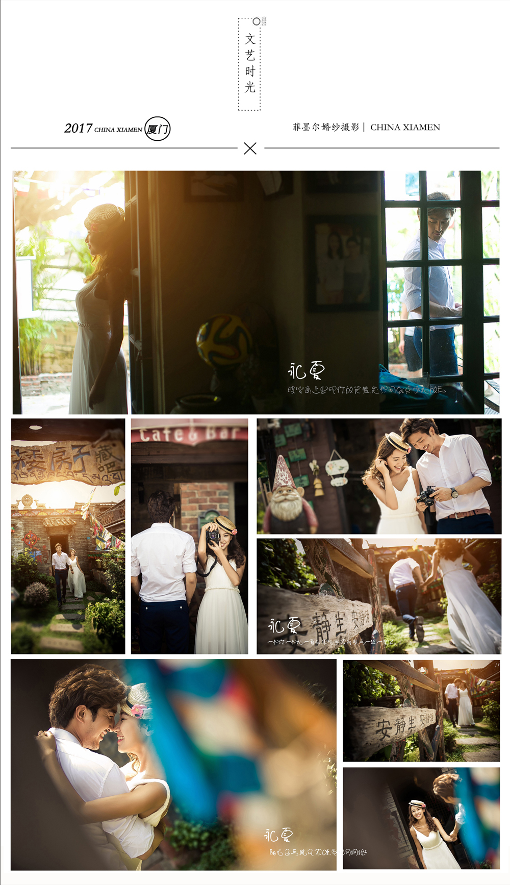 菲墨爾四月『花開半夏』2688廈門小清新旅拍