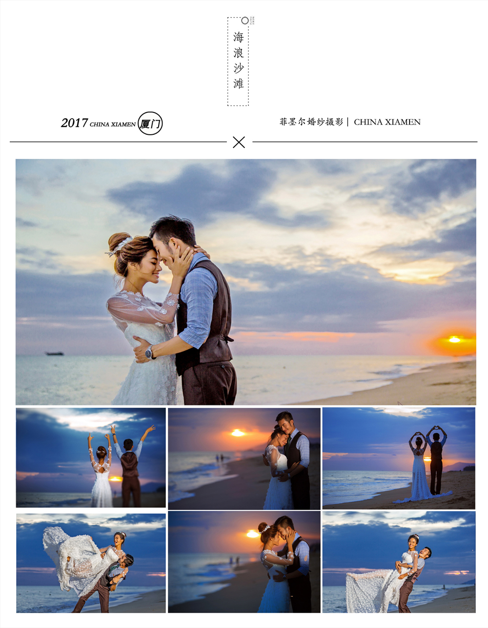 菲墨爾四月『花開半夏』2688廈門小清新旅拍