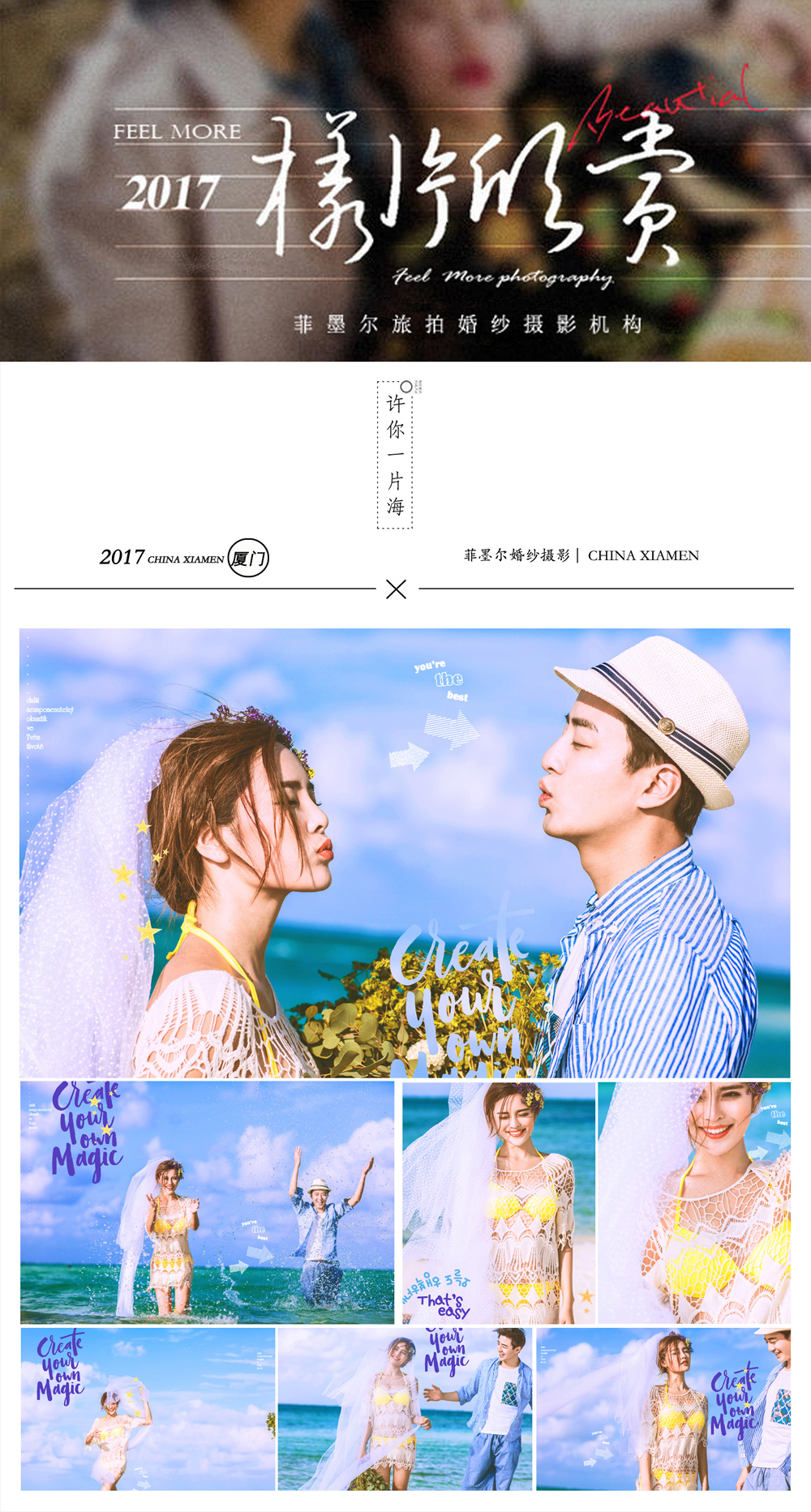 菲墨爾四月『花妍初生』3699廈門文藝旅拍