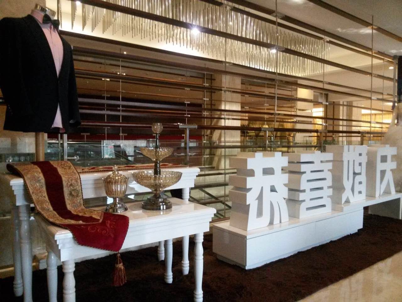 恭喜婚礼