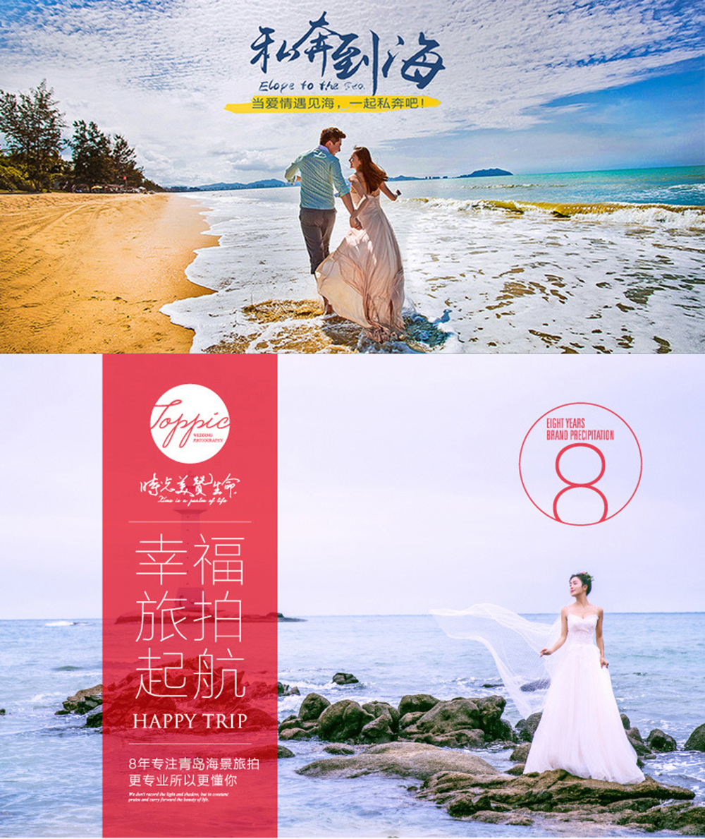 青岛路线《那片海》系列-两天拍摄