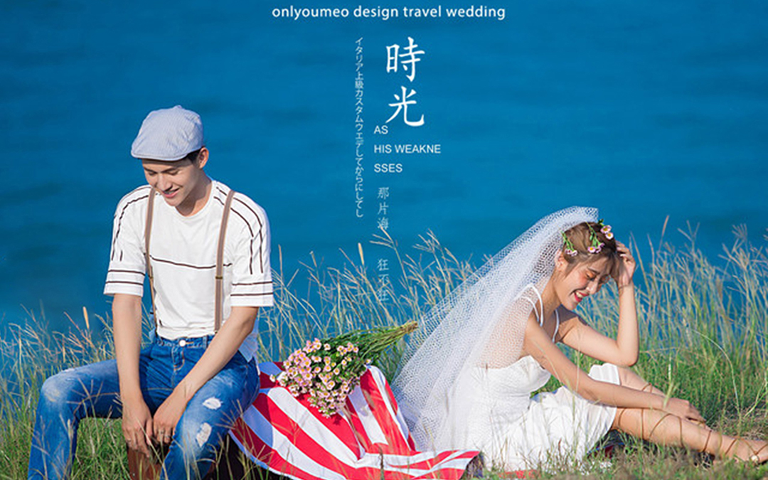 連云港路線《愛島》系列-瑞蜜MARRY ME