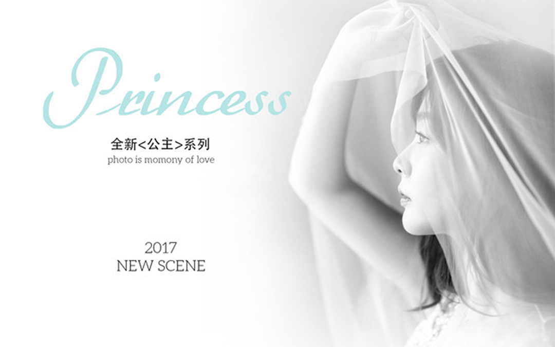 上海路线《倾城》系列-瑞蜜MARRY ME