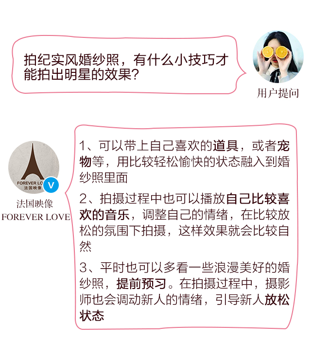 婚纱影楼招聘_beijing婚纱影楼招聘(2)