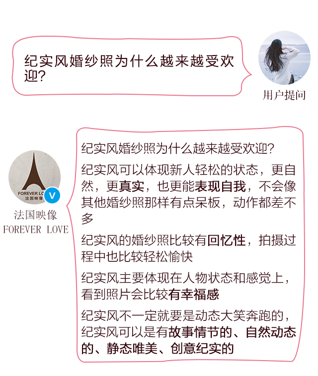 婚纱影楼招聘_beijing婚纱影楼招聘(3)