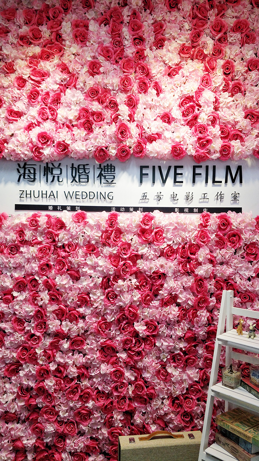 珠海海悦婚礼策划